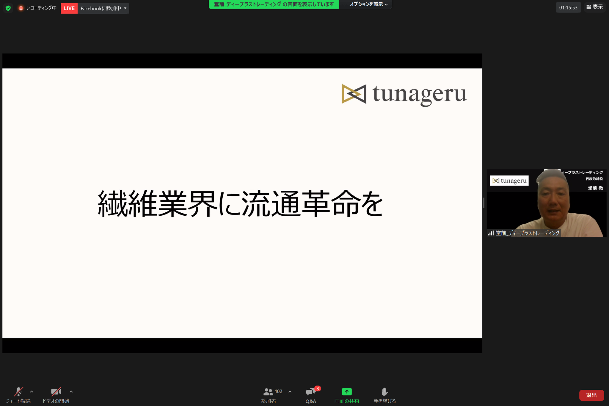 株式会社ディープラストレーディング