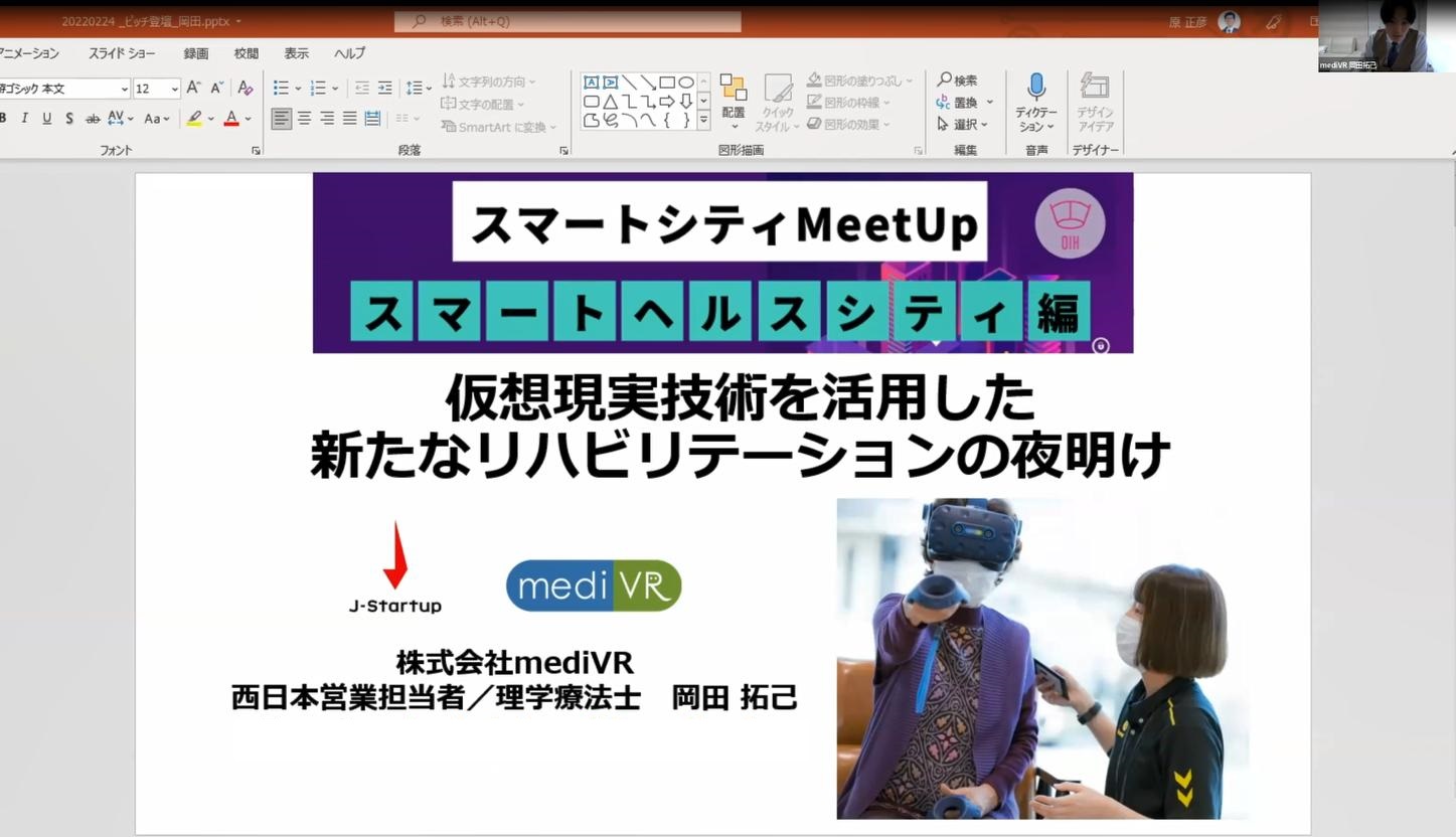 株式会社mediVR