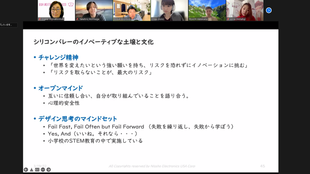 講座「イノベーションとは＆英語ピッチとコミュニケーションのコツ」　の様子