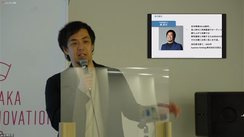 【第一部】基調講演の様子