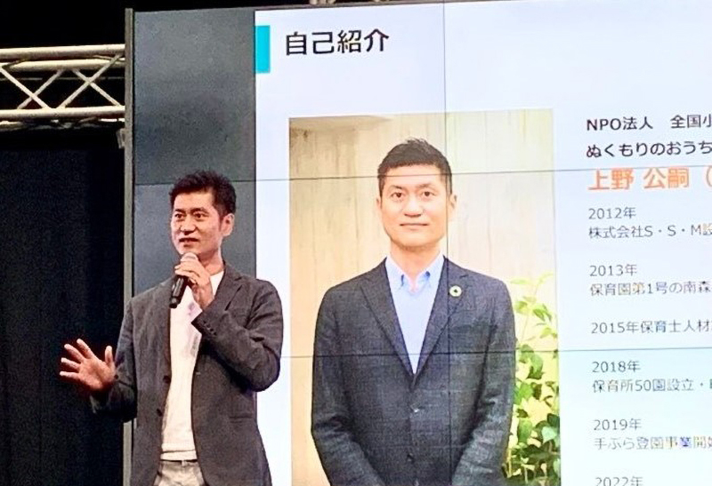 上野様　講演の様子