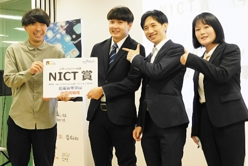 学生の部NICT賞受賞者