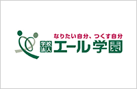 学校法人エール学園