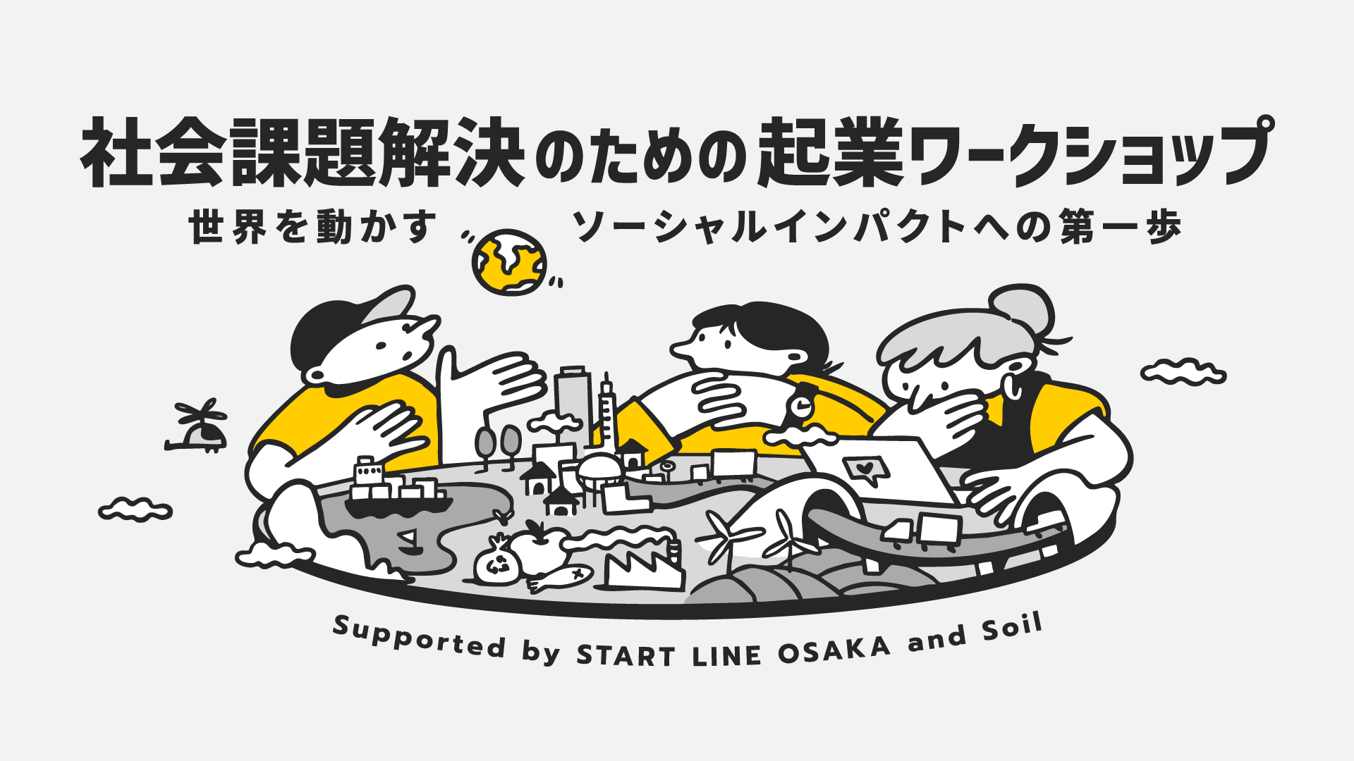 Event