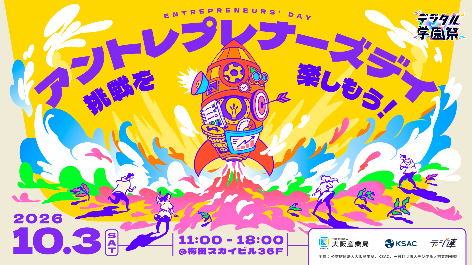 Event