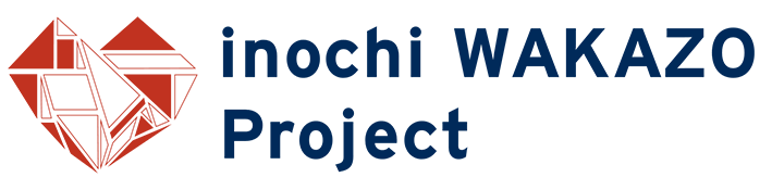 inochi-wakazo-project